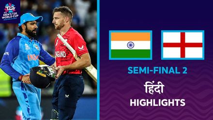 Semi-final: India v England | Hindi Highlights | T20WC 2022
