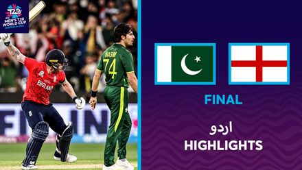 Pakistan v England | Urdu Highlights | T20WC 2022